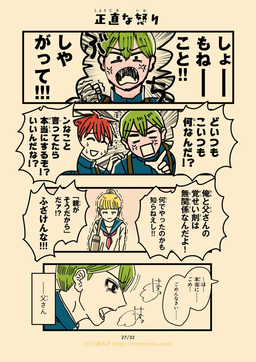 第7話「知った日」その7(7/9) 