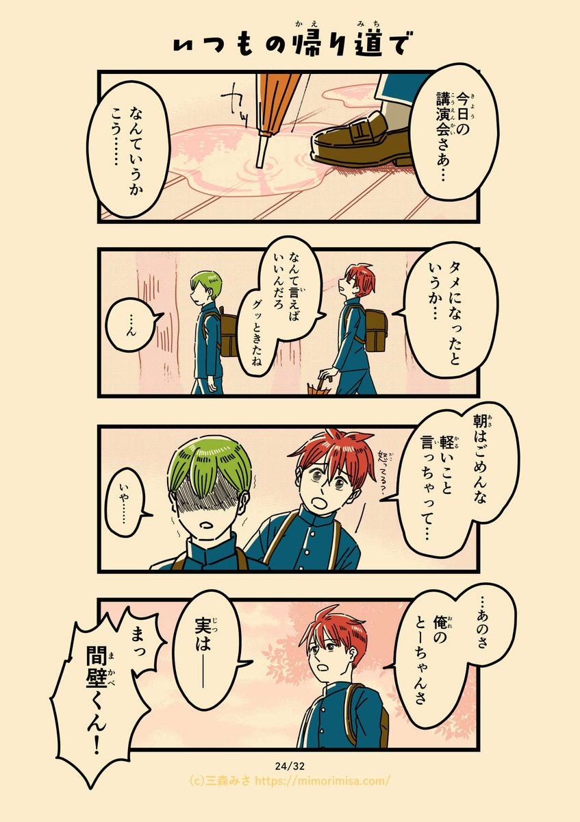 第7話「知った日」その7(7/9) 