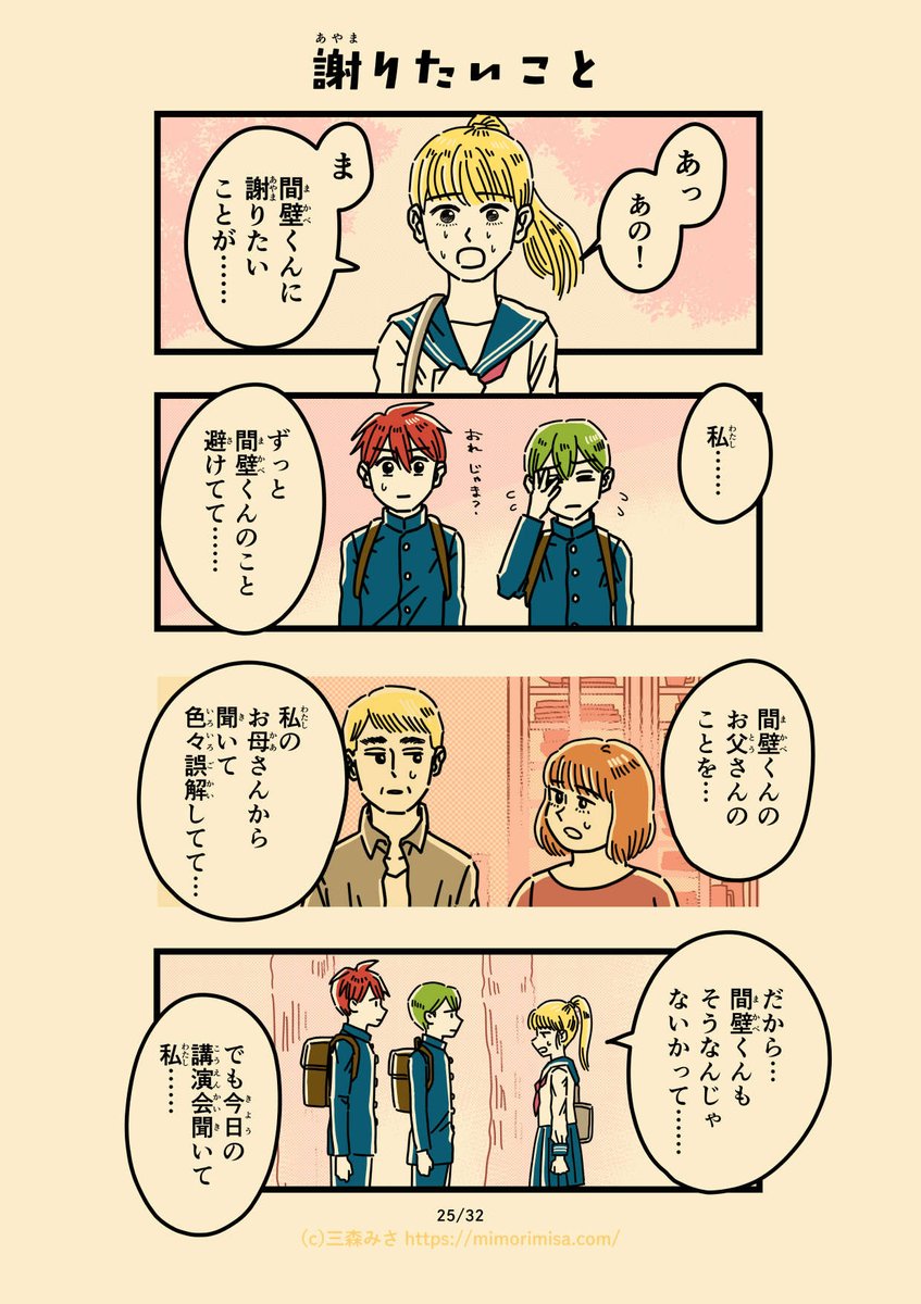 第7話「知った日」その7(7/9) 