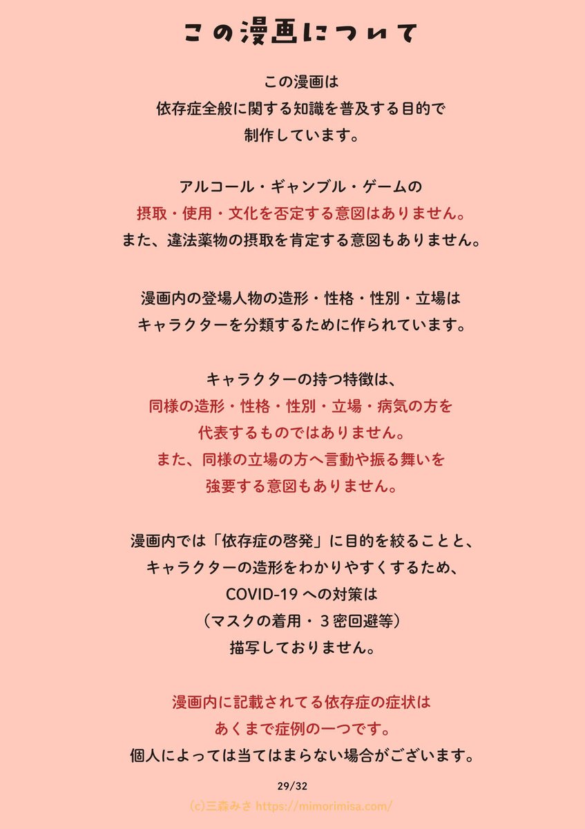 第7話「知った日」その8(8/9) 