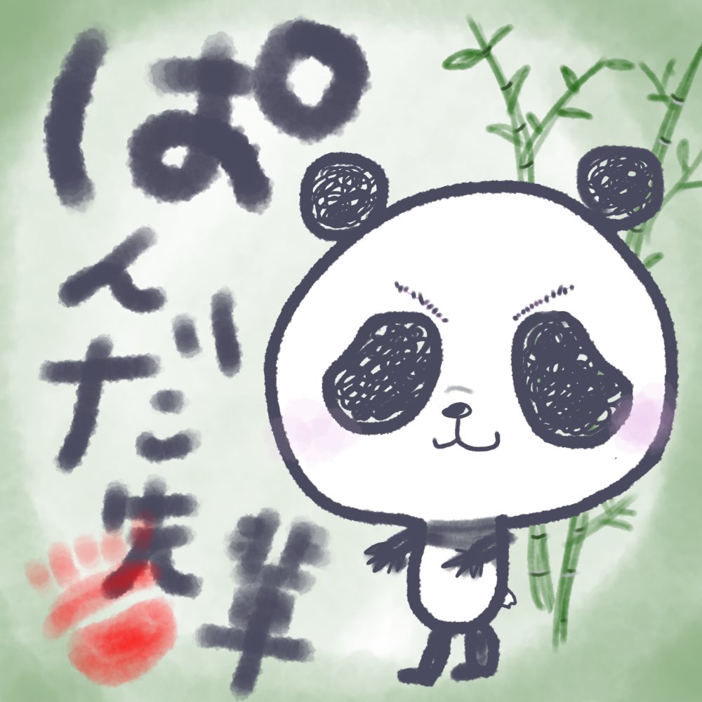 Twoucan パンダ先輩 の注目ツイート イラスト マンガ Twoucan パンダ先輩 の注目ツイート イラスト マンガ