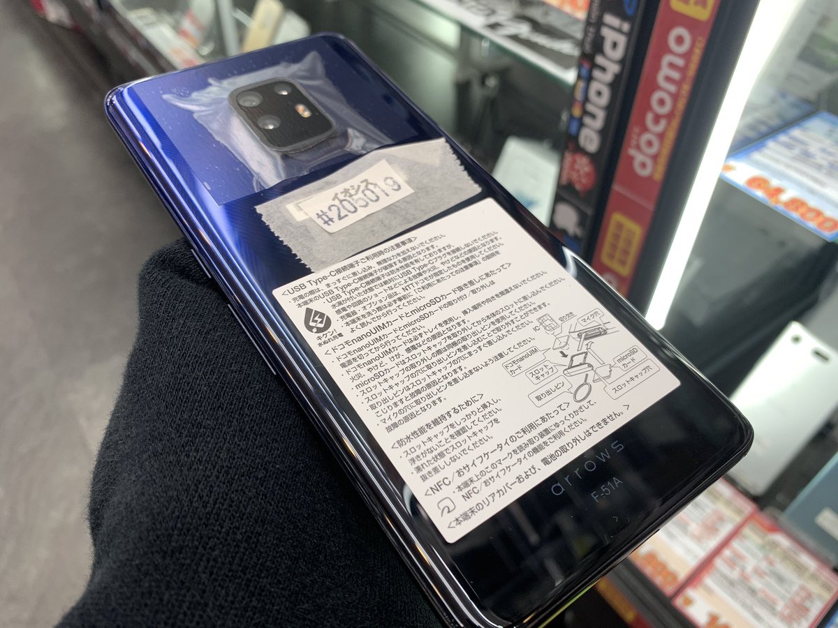 iosys_rojiomote's tweet photo. や…安い‼️
【arrows 5G F-51A】
docomo SIMロック解除済
未使用品 税込64,800円
スナドラ865
メモリ8GB
性能はもちろん薄さなども極めた
最新技術の集合体❗️
先々週くらいまで
10万越えしていたのに😱
#akiba #イオシス #arrows5G #F51A https://t.co/MMX7AQWXnJ