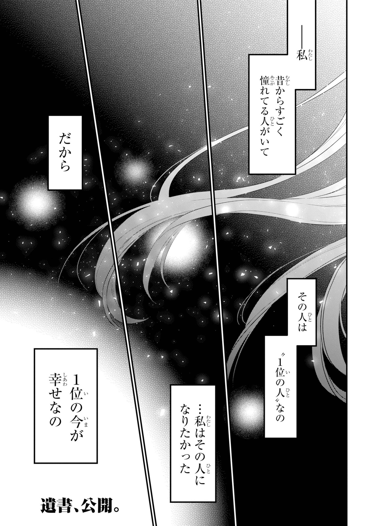 ガンガンjoker編集部 公式 Twitterren 遺書 公開 第41話 遺書 遺書の公開も残り二人 池永が公開を決意した矢先 2年d組に 不登校だった絹掛が現れ 最新コミックス第7巻発売中 ガンガンjoker編集部 公式 Twitterren 遺書 公開 第41話 遺書 遺書の公開も残り二人 池永が公開を決意した矢先 2年d組に 不登校だった絹掛が現れ 最新コミックス第7巻発売中