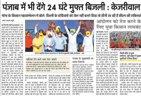 AamAadmiParty's tweet photo. पंजाब में भी देंगे 24 घंटे मुफ्त बिजली।

दिल्ली के स्टेडियम को जेल नहीं बनाने दिया तो छीनी जा रही CM की शक्तियां: श्री @ArvindKejriwal https://t.co/otMZ5dI7CB