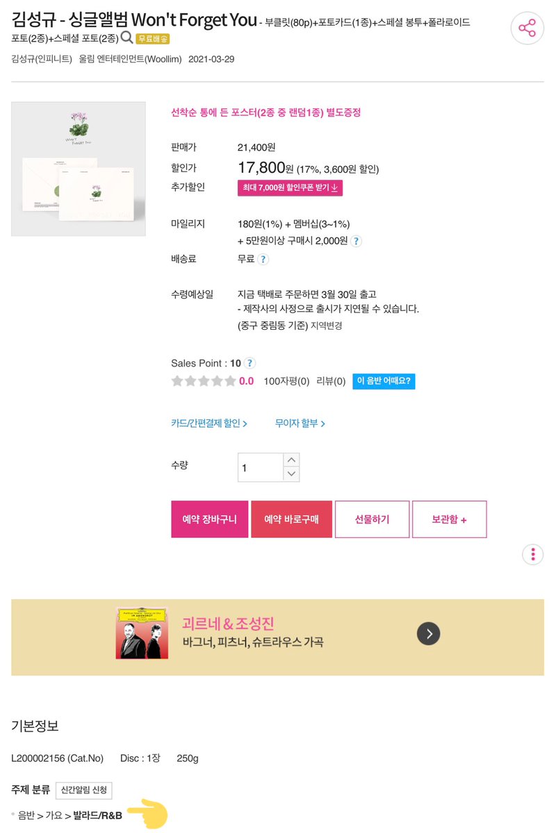 ifntnews's tweet photo. [Album] 210322
Kim #Sunggyu 1st Single Album [Won’t Forget You]
It’s unclear what genre the tracks are yet. Aladin put the album under “Ballad / R&amp;B” but Yes24 put it under “Rock / Indie Rock / Metal” and Interpark put it under “Dance.”
#인피니트 #성규 #김성규 #INFINITE #Sungkyu https://t.co/KGT80IPeuh