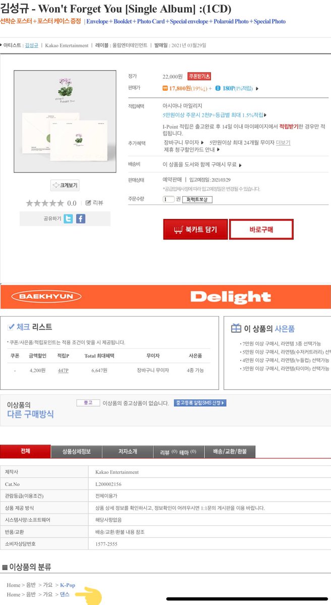 ifntnews's tweet photo. [Album] 210322
Kim #Sunggyu 1st Single Album [Won’t Forget You]
It’s unclear what genre the tracks are yet. Aladin put the album under “Ballad / R&amp;B” but Yes24 put it under “Rock / Indie Rock / Metal” and Interpark put it under “Dance.”
#인피니트 #성규 #김성규 #INFINITE #Sungkyu https://t.co/KGT80IPeuh