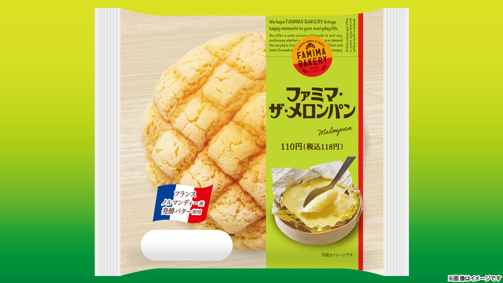 ファミマ ザ カレーパン ファミマ ザ カレーパン