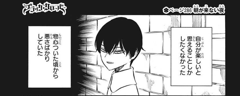 ブラッククローバー 公式 少年ジャンプの16号本日発売 今号の ブラクロ は 明かされるナハトの過去 兄と弟 影と光 ナハトが ナハト になった理由とは 是非ご一読を ブラッククローバー ブラクロ ブラッククローバー 公式 少年ジャンプの16号本日発売 今号の ブラクロ は 明かされるナハトの過去 兄と弟 影と光 ナハトが ナハト になった理由とは 是非ご一読を ブラッククローバー ブラクロ