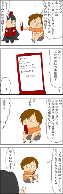 ゴッスンの話26 