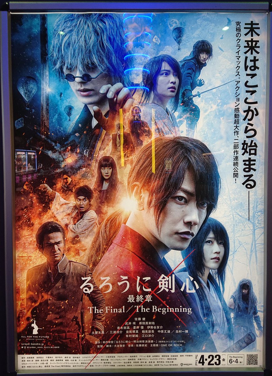 るろうに剣心 続編 最新情報まとめ みんなの評価 レビューが見れる ナウティスモーション 9ページ目