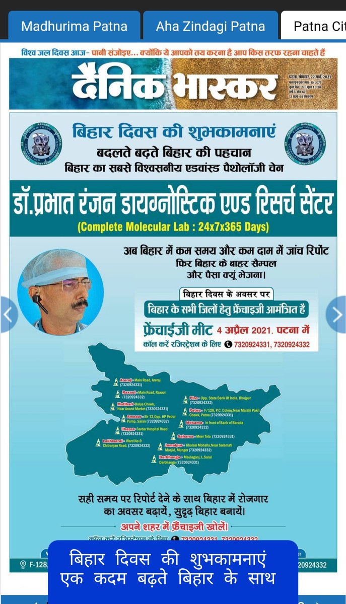 Dr Prabhat Ranjan MDPathology Ex PGIMER,CHANDIGARH tweet media