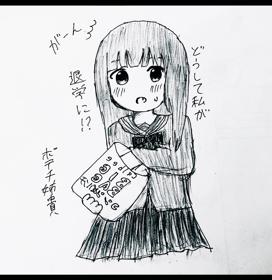 ポテチ姉貴の退学に抗議します Twitter Search ポテチ姉貴の退学に抗議します Twitter Search