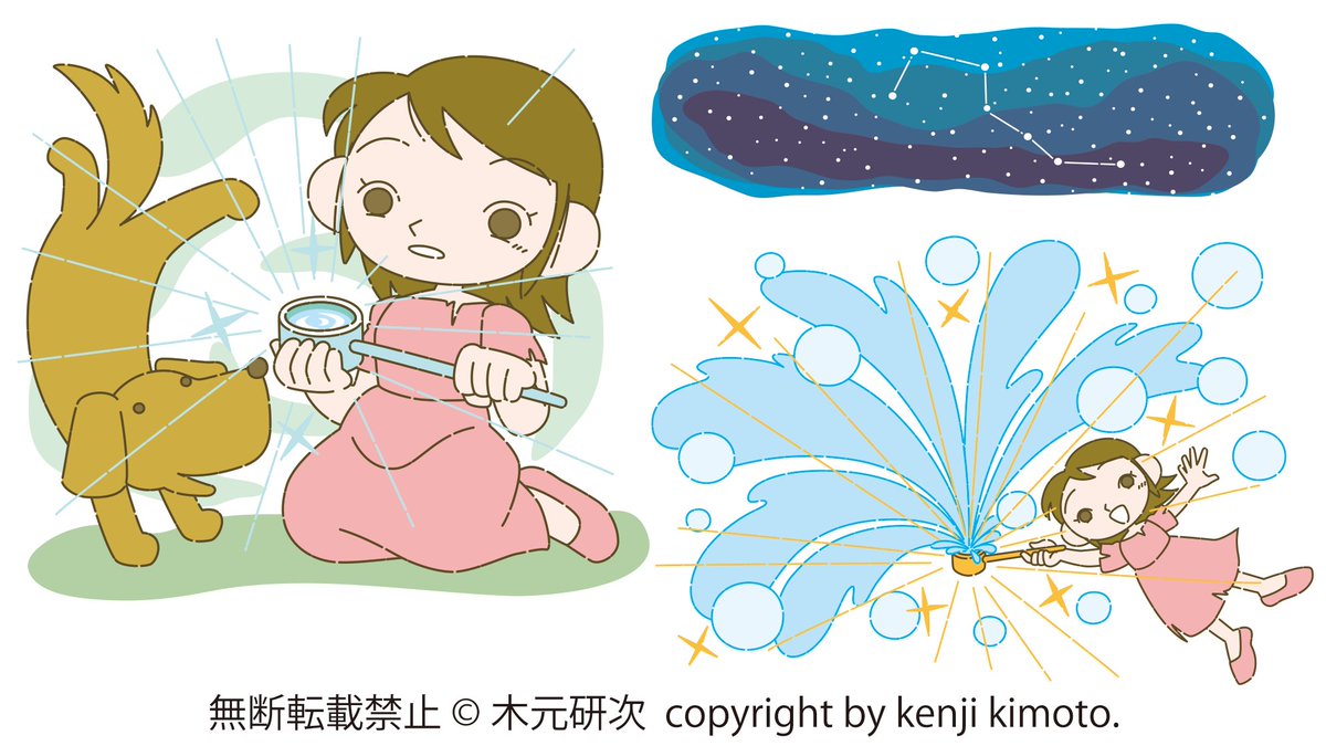 Illustrator 木元研次のイラストサンプル ファンシータッチ 道徳 教科書 ななつのほし 挿絵 ファンシータッチ 世界水の日 道徳 教科書 物語 挿絵 北斗七星 親孝行 木元研次 イラスト Illustration Art Drawing Drawingart T Co Illustrator 木元研次のイラストサンプル ファンシータッチ 道徳 教科書 ななつのほし 挿絵 ファンシータッチ 世界水の日 道徳 教科書 物語 挿絵 北斗七星 親孝行 木元研次 イラスト Illustration Art Drawing Drawingart T Co