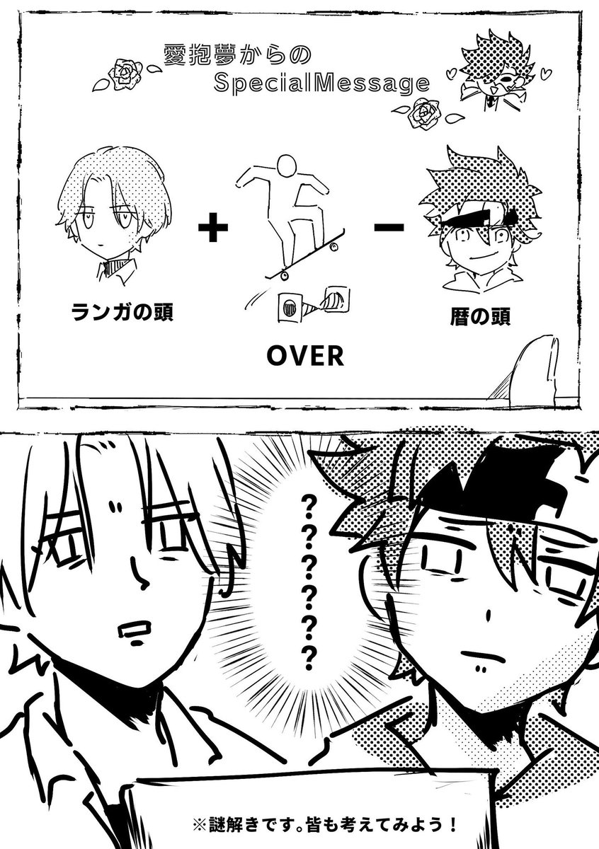別垢であげたエスケーエイト1枚謎だよ
初めて作ったね…ひねり無しの簡単なやつです 