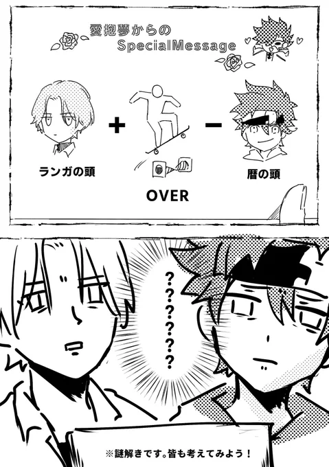 別垢であげたエスケーエイト1枚謎だよ
初めて作ったね…ひねり無しの簡単なやつです 