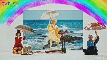 Eテレ シャキーン の新曲 歌をうたうんだ が公開 怒髪天とここちゃんとはるかちゃんが歌っています ディスディスブログ