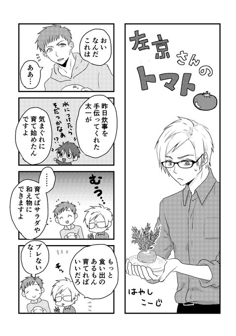 はやしこーじ 8月君エチュえ3 Kouji0niji さんのマンガ一覧 古い順 13ページ ツイコミ 仮