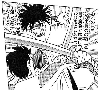ゆっくりライアン على تويتر バランに紋章閃喰らった騎士ホルキンスのイメージ やっていたのは騎士の決闘じゃ無くて戦争だからね ゆっくりライアン على تويتر バランに紋章閃喰らった騎士ホルキンスのイメージ やっていたのは騎士の決闘じゃ無くて戦争だからね
