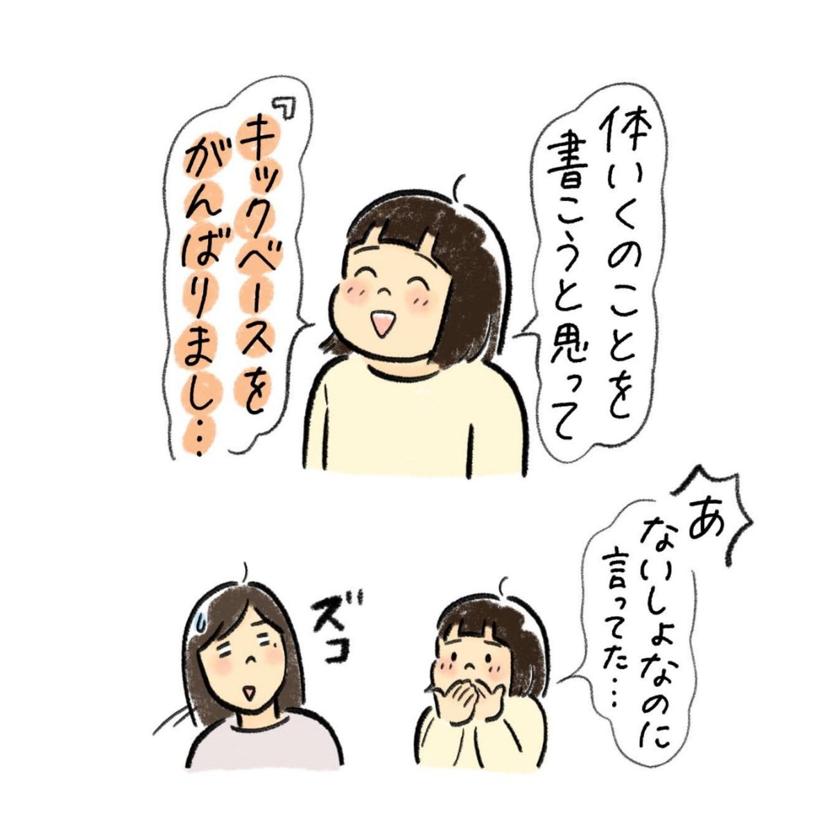なんでも喋っちゃうのよね〜? 