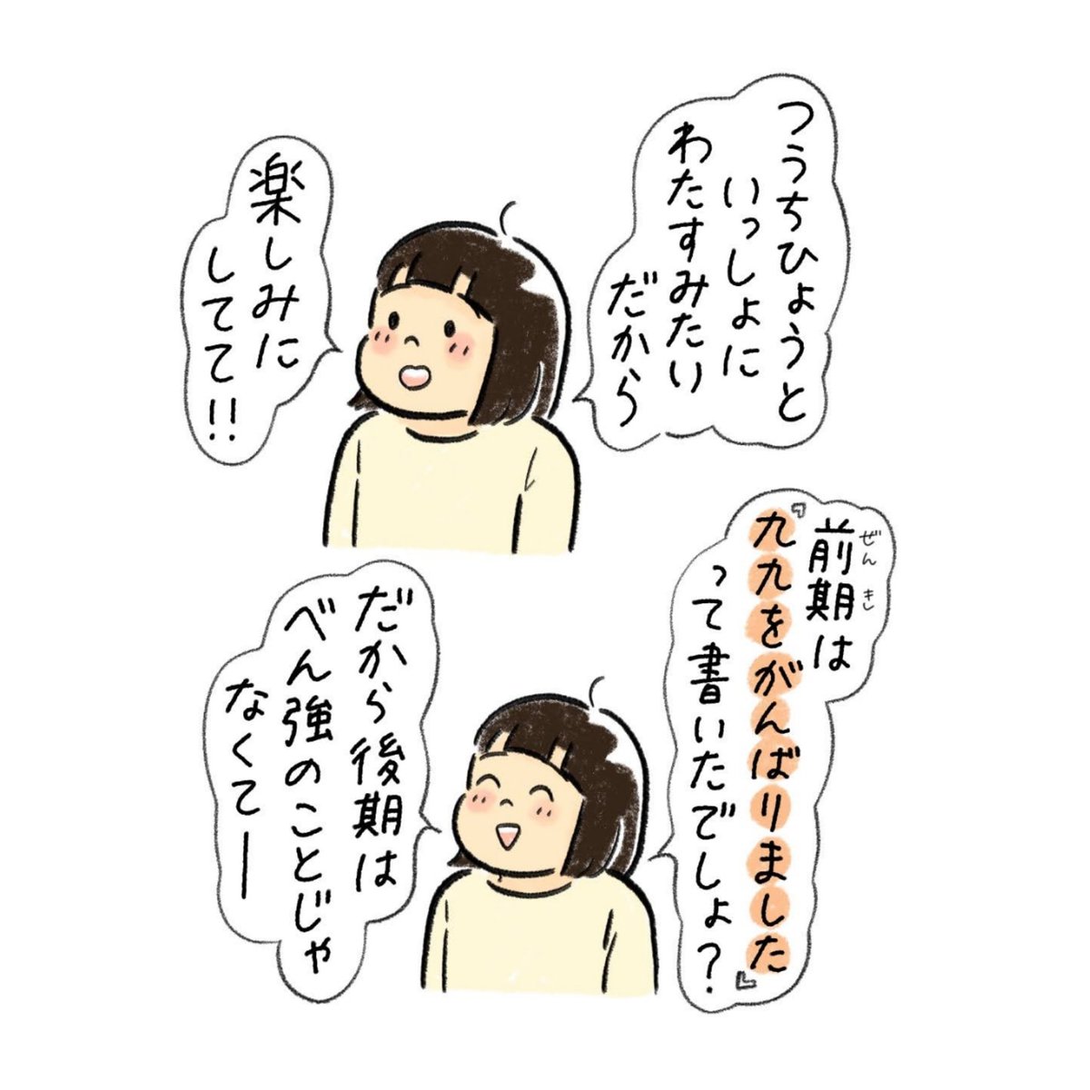 なんでも喋っちゃうのよね〜? 