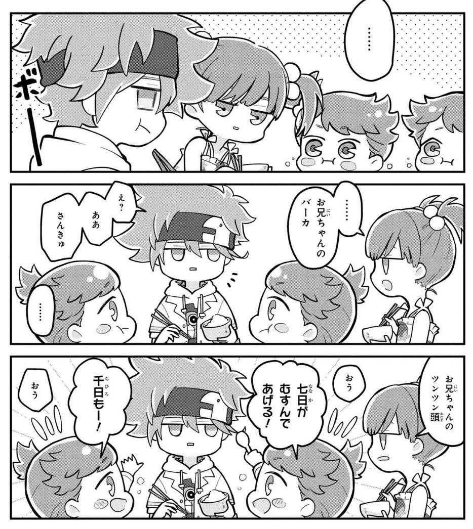 ɱiƙi Because Reki Was So Out Of It During Breakfast His Sisters Messed With His Hair Sk8theinfinity Sk 8 エスケーエイト