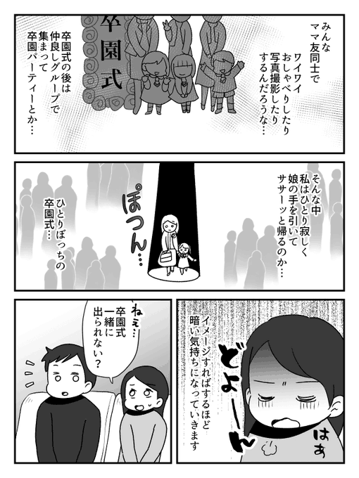 Twoucan 卒園式 の注目ツイート イラスト マンガ Twoucan 卒園式 の注目ツイート イラスト マンガ