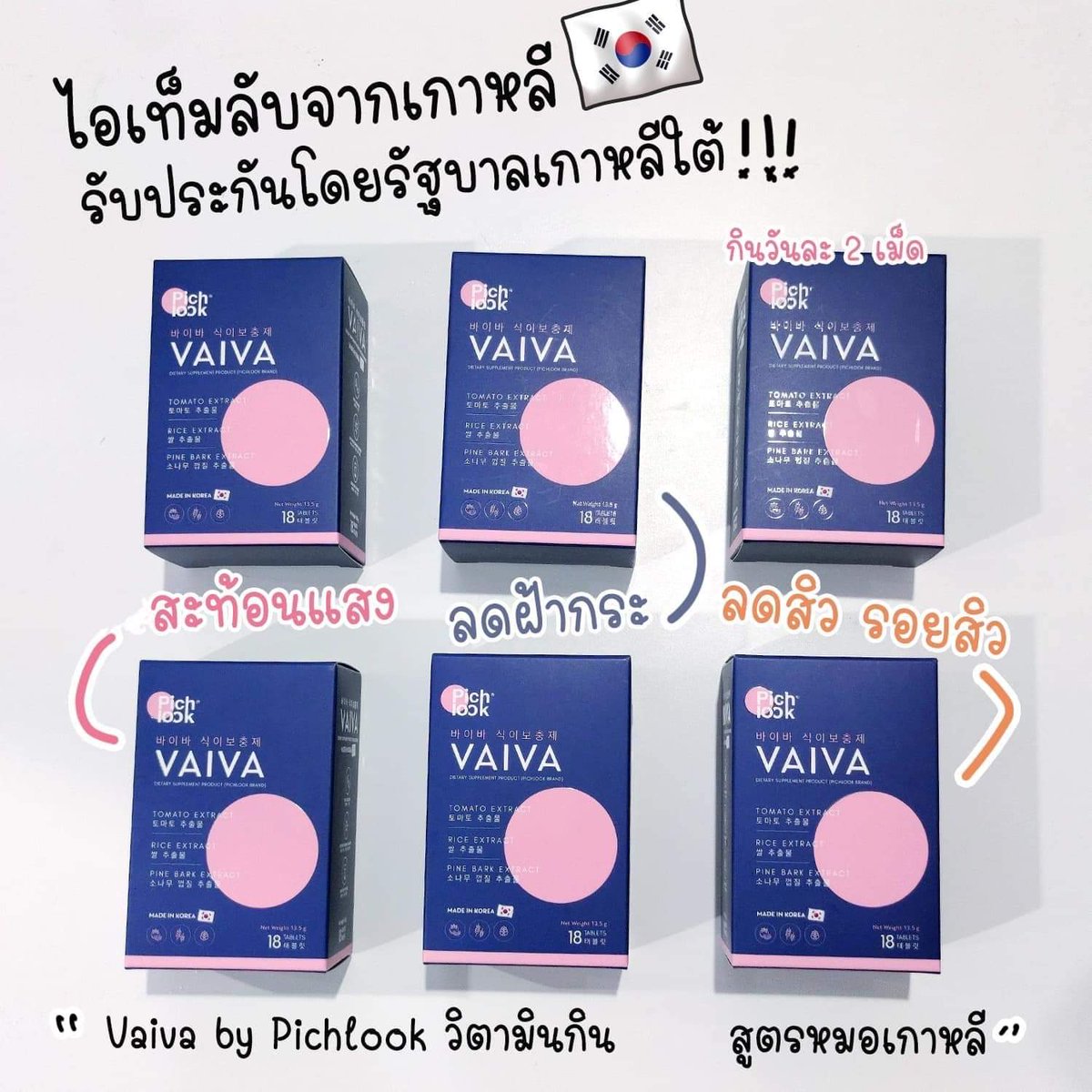 MocyRapline's tweet photo. อีก 3 ปี ก็จะ 40 แน้ววว อายุขนาดนี้ก็จะมีวิตามิน เป็นตัวช่วยบำรุงเรื่องริ้วรอยตั่งต่างๆบนใบหน้า ให้จางลง สิวเอย ฝ้ากระเอย ลองกินมา 5 วัน รู้สึกได้ว่าผิวหน้าไม่แห้ง รูขุมขนกระชับขึ้น ผิวหน้าสว่างใส ❤😊
เลิ๊ฟ เลิ๊ฟเลยค้าบบบบ
#Pichlook
#VaivaPlus 🎉 https://t.co/aNT4qBbYJW