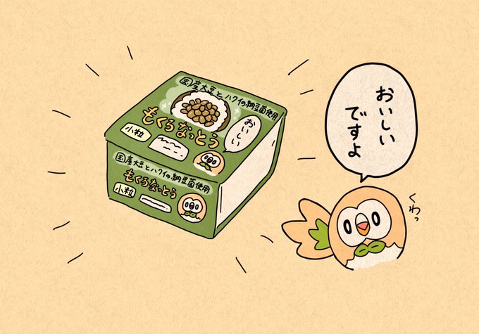 モクローのtwitterイラスト検索結果 古い順