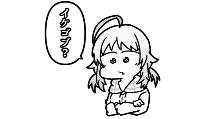 フォロワーの代弁者、八宮めぐる 