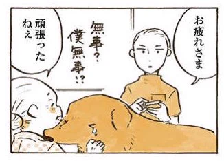 #姫ばあちゃんとナイト 最新話が本日更新です!
今回は動物病院のお話。ナイトが苦手にしている先生。実は…?!
ぜひご覧ください🦮✨

姫ばあちゃんとナイト 第15話 ナイトと先生 | 佐倉イサミ https://t.co/pAXH3G6PXP #pixivコミック 