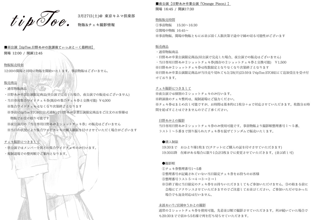 あいり様専用 おまとめ5点 www.pn-tanjungkarang.go.id