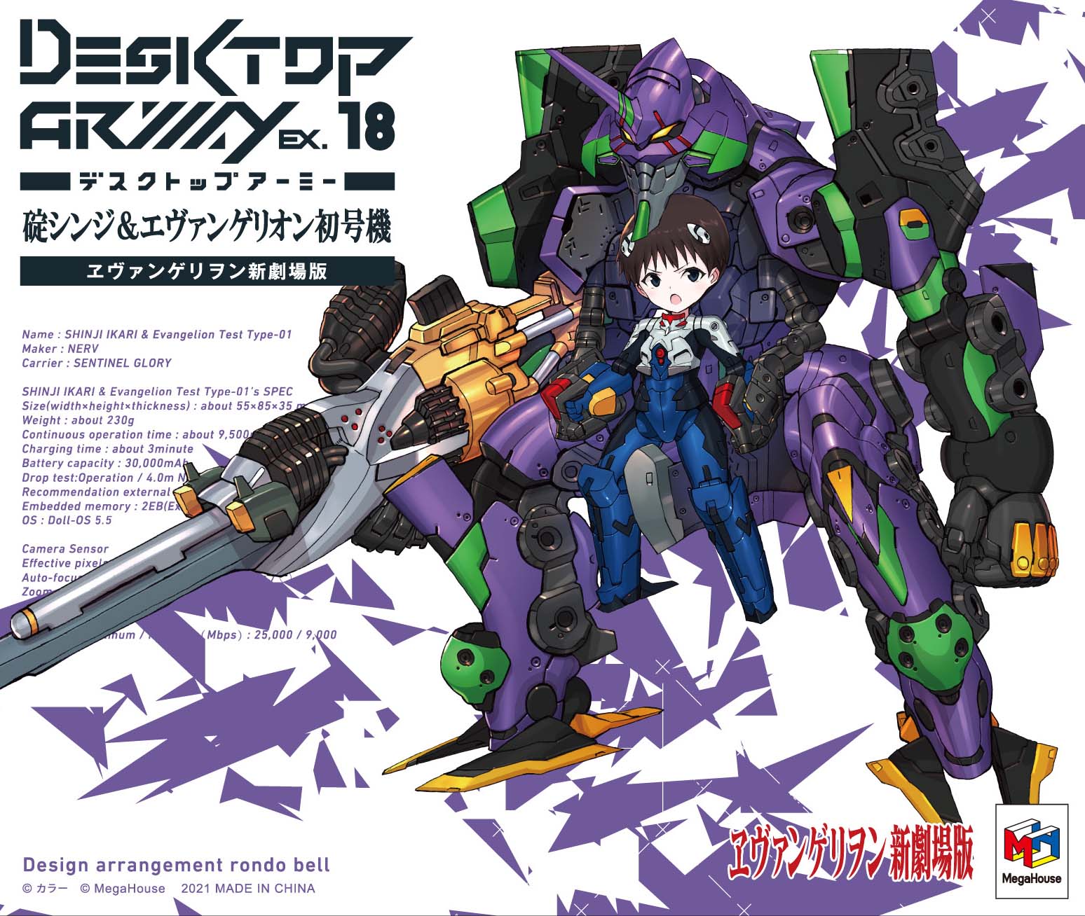 最大半額 デスクトップアーミー 碇シンジ 初号機 限定版特典 Torresmirador Com