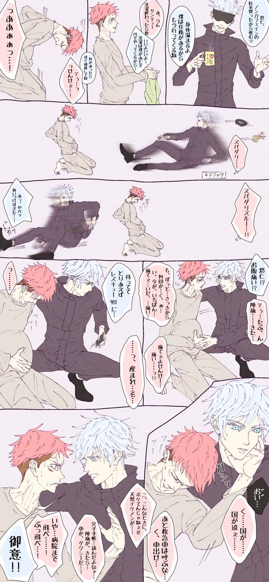 悠仁くんの妊娠発覚と妊娠中期と妊娠後期と臨月が揃ったからまとめるね(ウインク) 