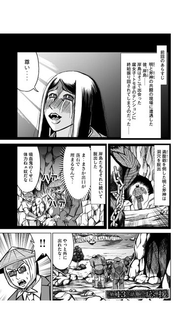 彼岸島 を含むマンガ一覧 いいね順 3ページ ツイコミ 仮