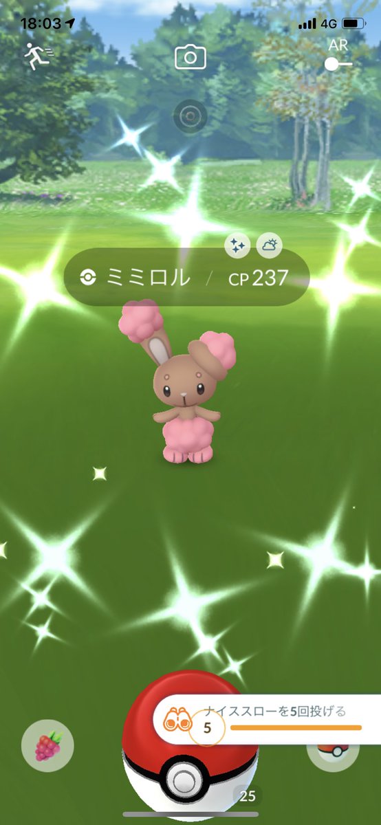 ポケモンgo ラクライの入手方法 能力 技まとめ 攻略大百科