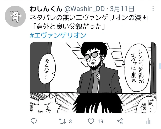 これがフォロワーの差ですよ……はは…… 