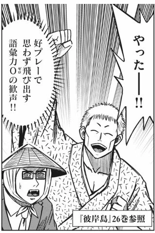 第13話のハイライトです。 
