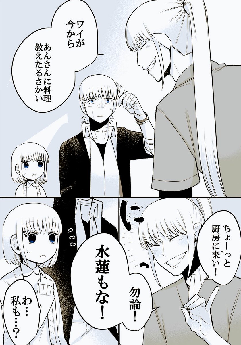 突如現れた
年の離れた義妹の話3
「狐飛び出し注意」 4/4
#蛇尾竜頭
#ととまい 