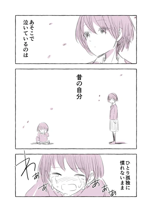 「ギャルとぼっち」 