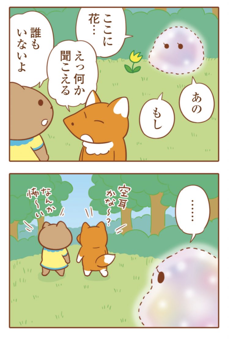 ?おしらせ?
発売中のレタスクラブ 4月号に、『そねみん』34話「ビー・マイ・フレンド」載ってます。森に現れた謎のもやもやとそねみんのお話です。続きは本誌をご覧くださいませネ❤️シクのヨロヨロ〜??? 