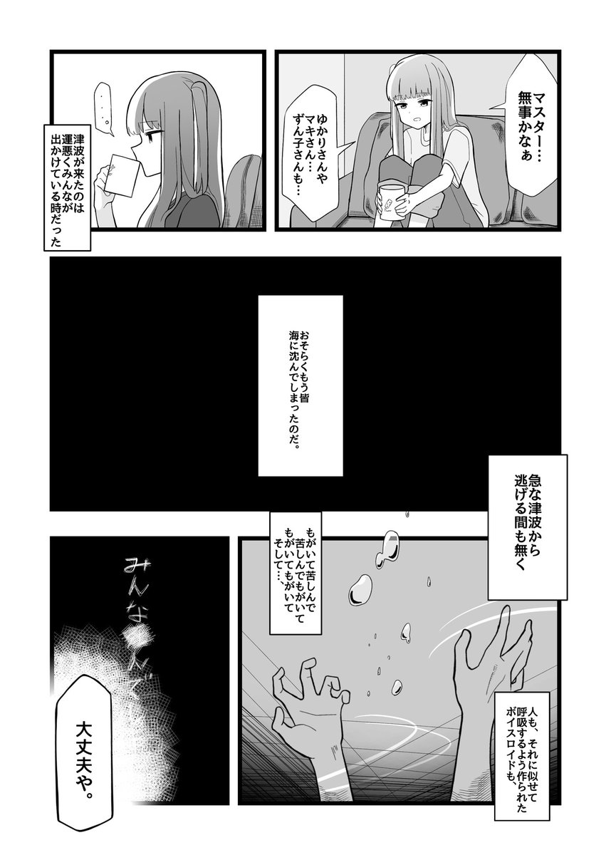 世界の終わりの日にまたねと言う 1 3 ツイラン いま話題の人気ツイートランキング