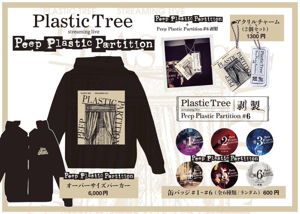 ミュージック PEEP PLASTIC PARTITION Blu-ray BOX Peep Plastic Partition」Blu-ray Box#2 ミュージック