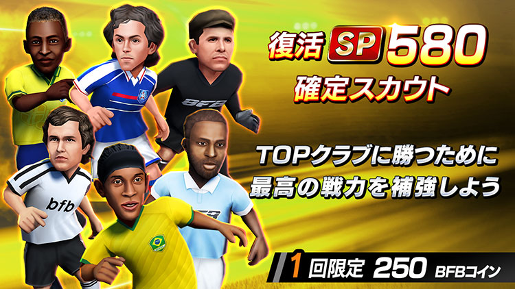 Bfbチャンピオンズ2 0公式 Bfbchampionsjp Twitter Bfbチャンピオンズ2 0公式 Bfbchampionsjp Twitter