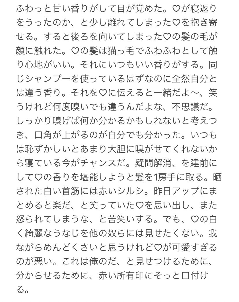 夜のアイナナプラス Twitter Search 夜のアイナナプラス Twitter Search