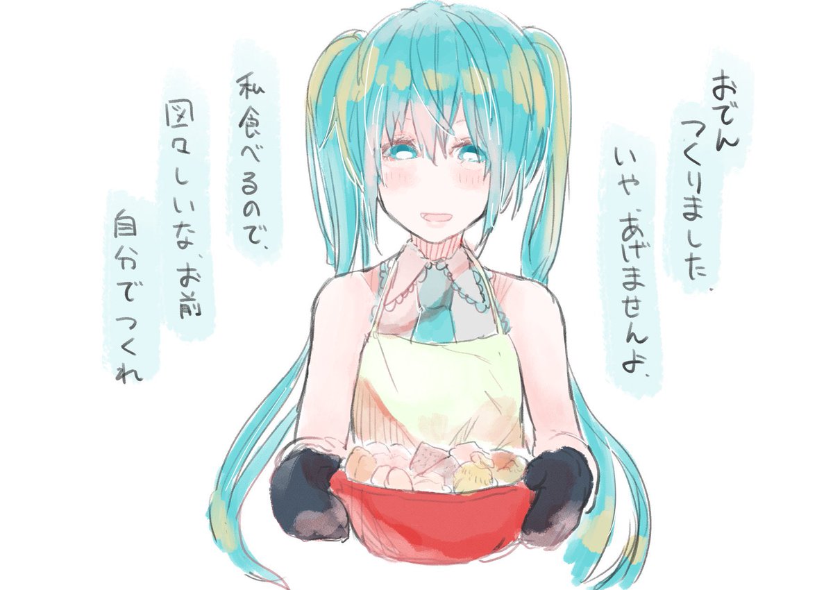 自分の描く初音ミクなんかツボ 