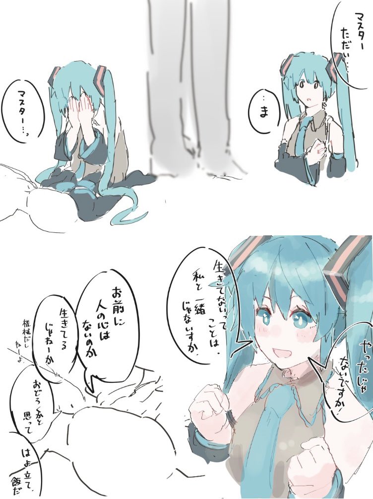 自分の描く初音ミクなんかツボ 