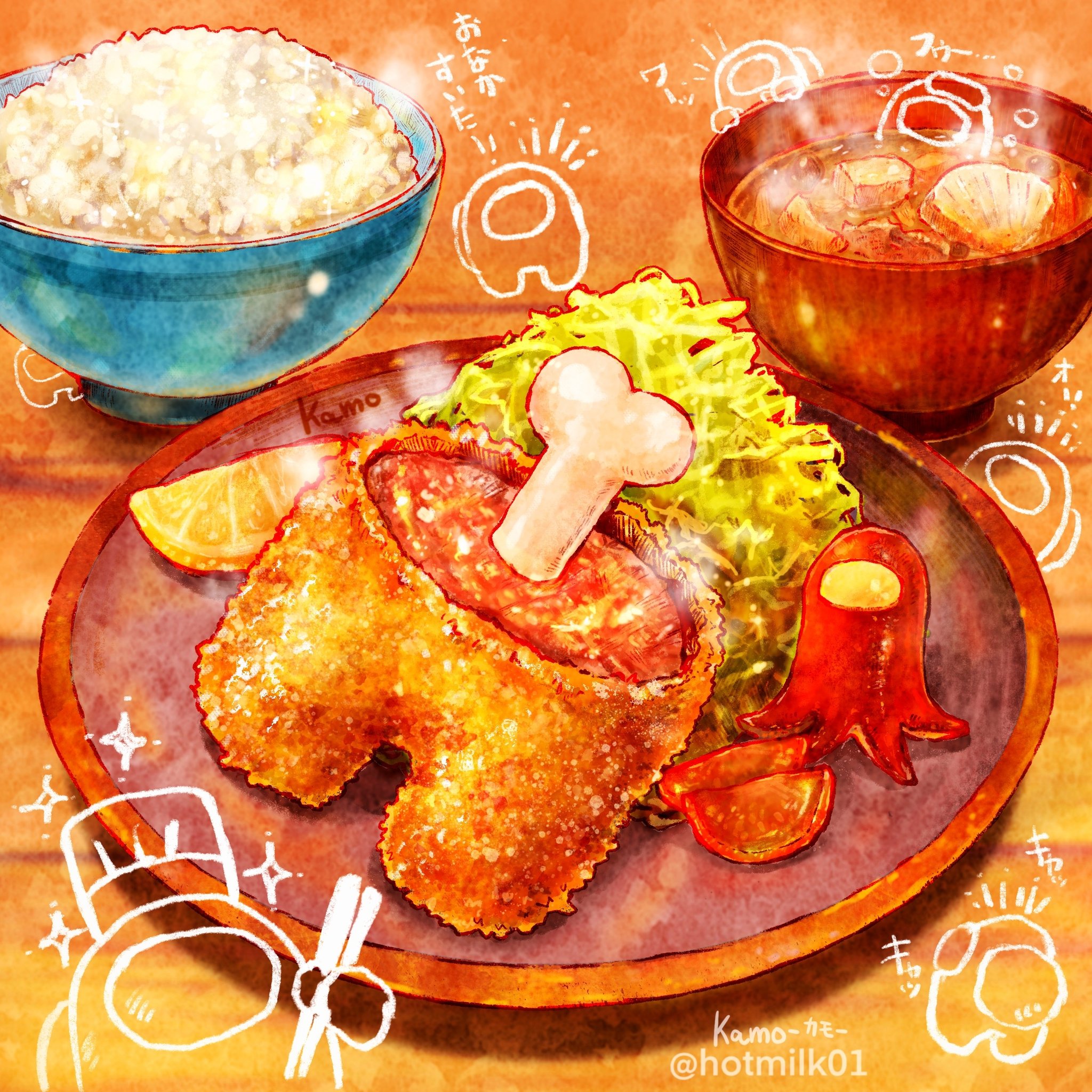 Kamo ｶﾓ 食べ物 動物ｲﾗｽﾄ 骨付き Among Us カツ定食 衣サクサク中ジューシー Among Us タコさんウィンナー付き アモングアス Amongus T Co Nb7mnqhoou Twitter