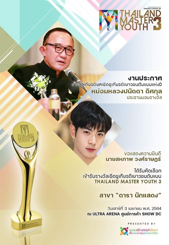 DoNUTT ˘͈ ᵕ ˘͈ น้องลูกดีนเป็นคนดีย์ tweet media