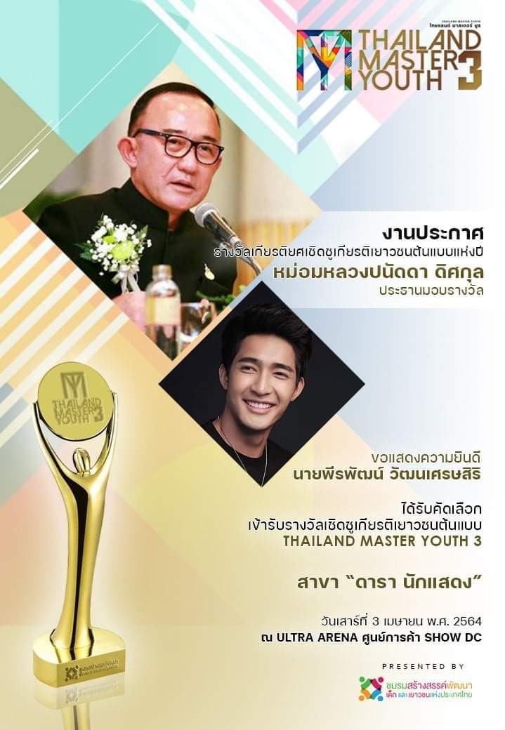 DoNUTT ˘͈ ᵕ ˘͈ น้องลูกดีนเป็นคนดีย์ tweet media