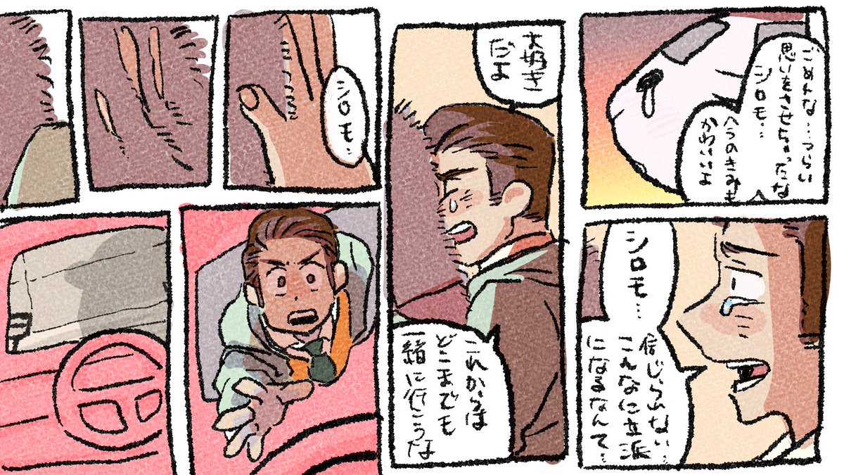 畜生くんとテディの話
(5/⁇)
※後半に入りました 